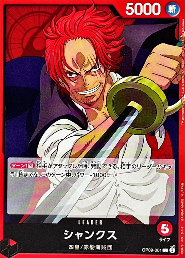 ONE PIECE Shanks【L】 OP09-001 Emperors in the New World
