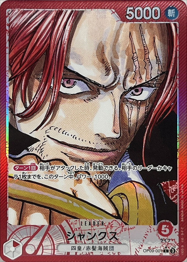 ONE PIECE Shanks(parallel/comic)【L/P】 OP09-001 Emperors in the New World