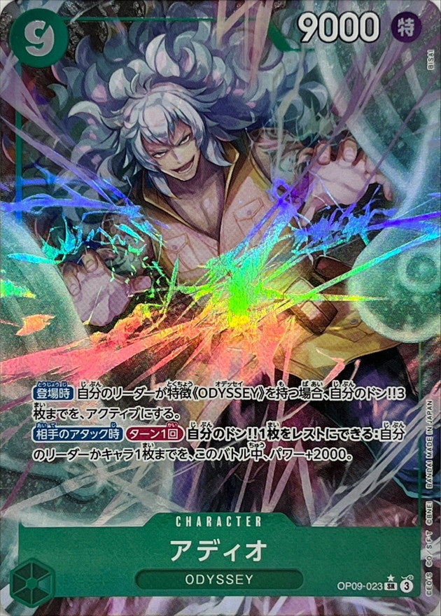 ONE PIECE Adio【SR/P】 OP09-023 Emperors in the New World