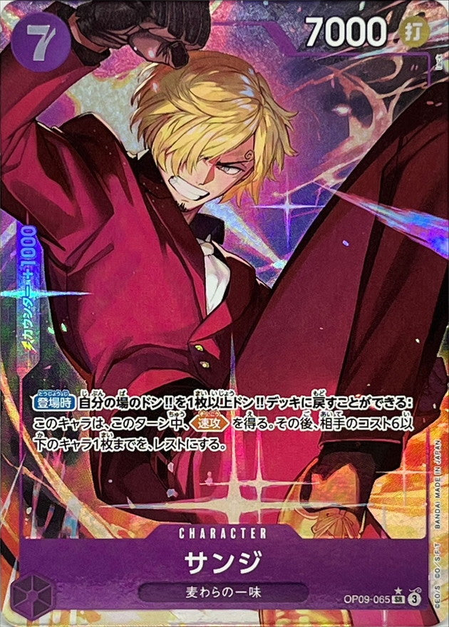 ONE PIECE Sanji(parallel/lack)【SR/P】 OP09-065 Emperors in the New World