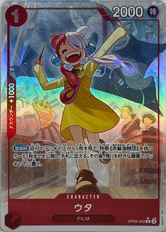 ONE PIECE Uta(parallel/otton)【R/P】 OP09-002 Emperors in the New World