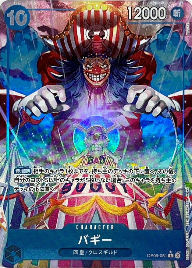 ONE PIECE Buggy(parallel/KISUKE)【R/P】 OP09-051 Emperors in the New World