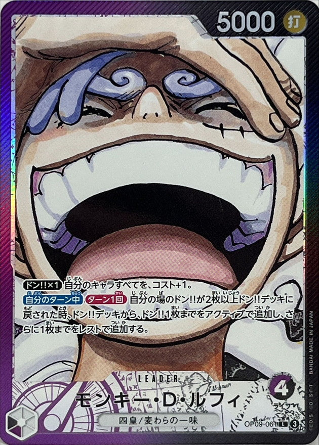 ONE PIECE Monkey.D.Luffy(parallel/comic)【L/P】 OP09-061 Emperors in the New World