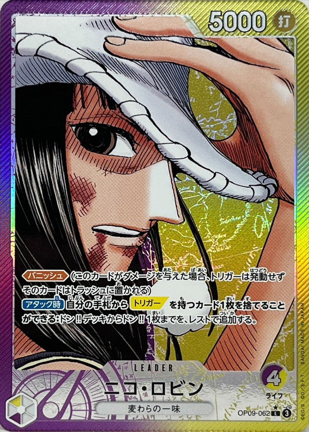 ONE PIECE Nico Robin(parallel/comic)【L/P】 OP09-062 Emperors in the New World