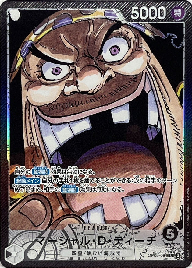 ONE PIECE Marshall D. Teach(parallel/comic)【L/P】 OP09-081