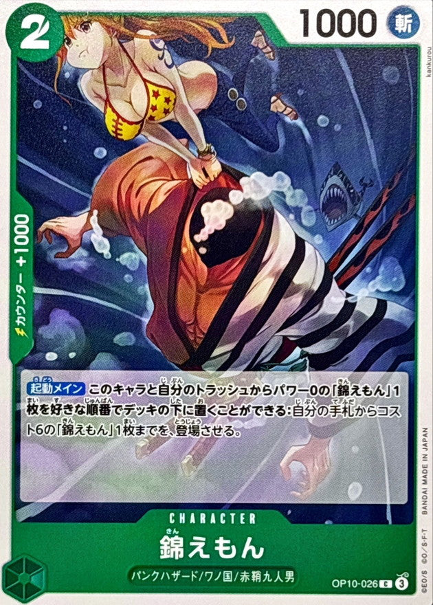 Kin'emon【C】OP10-026OP10 Royal Blood ONE PIECE Card Japanese
