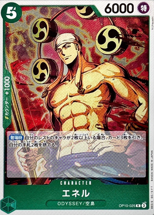 Enel【R】OP10-025 OP10 Royal Blood ONE PIECE Card Japanese
