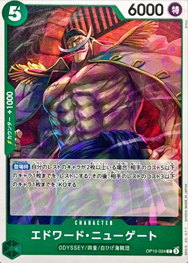 Edward Newgate【C】OP10-024 OP10 Royal Blood ONE PIECE Card Japanese