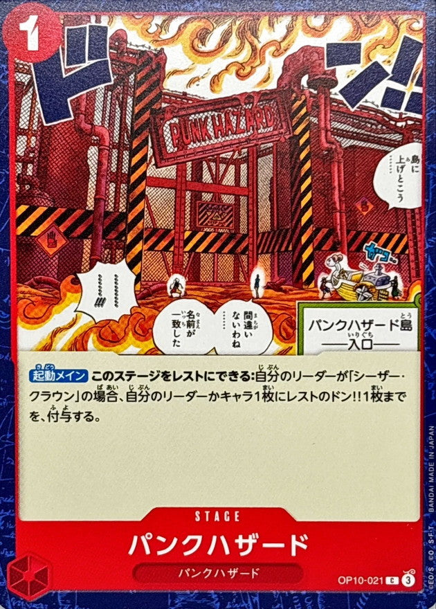 Punk Hazard【C】OP10-021 OP10 Royal Blood ONE PIECE Card Japanese