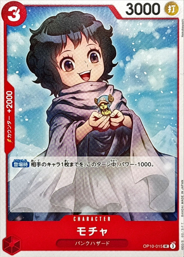 Mocha OP10-015 OP10 Royal Blood ONE PIECE Card Japanese