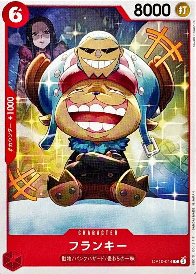 Franky【C】OP10-014 OP10 Royal Blood ONE PIECE Card Japanese