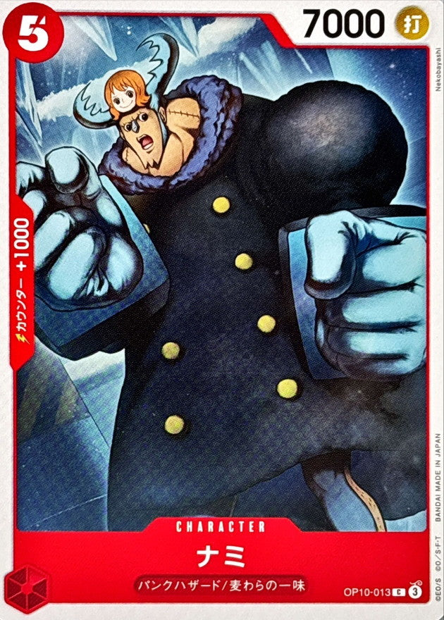 Nami【C】OP10-013 OP10 Royal Blood ONE PIECE Card Japanese