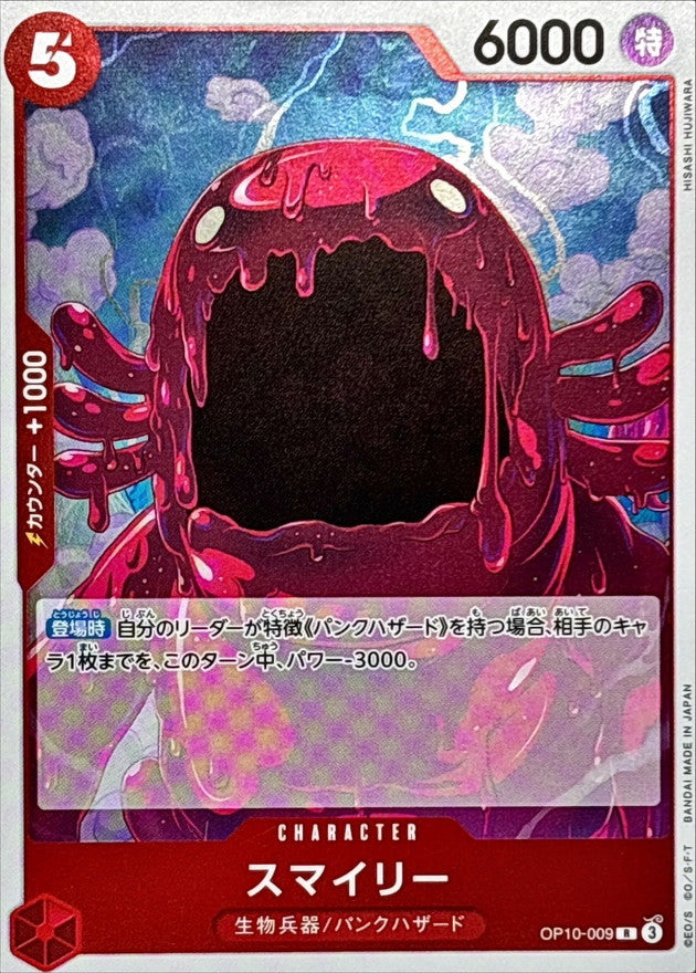 Smiley【R】OP10-009 OP10 Royal Blood ONE PIECE Card Japanese