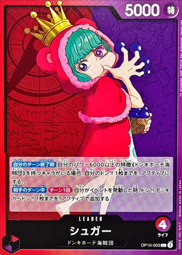 Sugar 【L】OP10-003 OP10 Royal Blood ONE PIECE Card Japanese