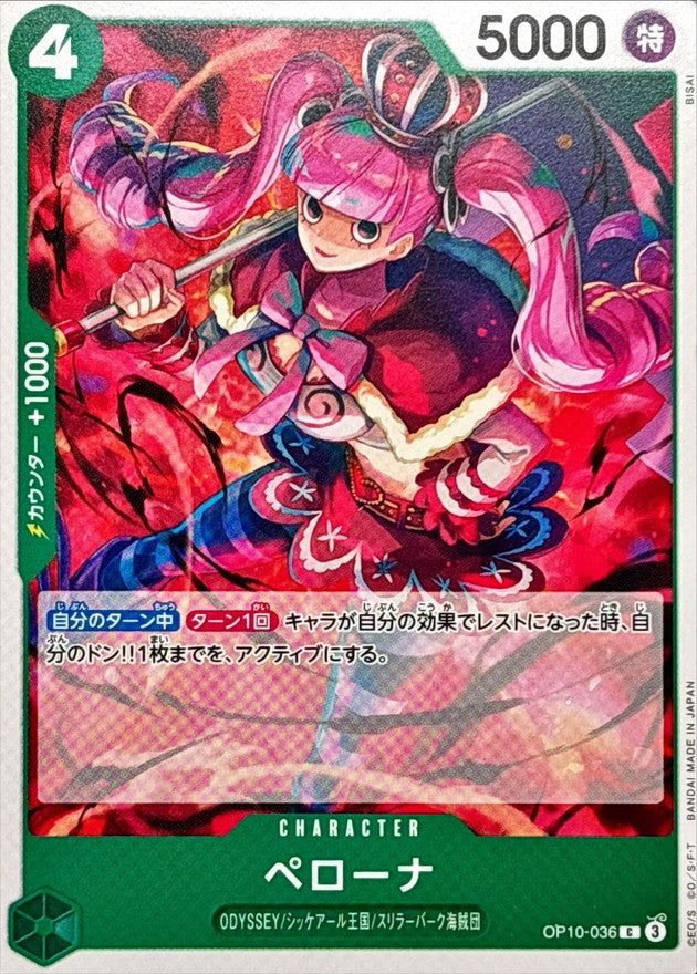 Perona【C】OP10-036 OP10 Royal Blood ONE PIECE Card Japanese