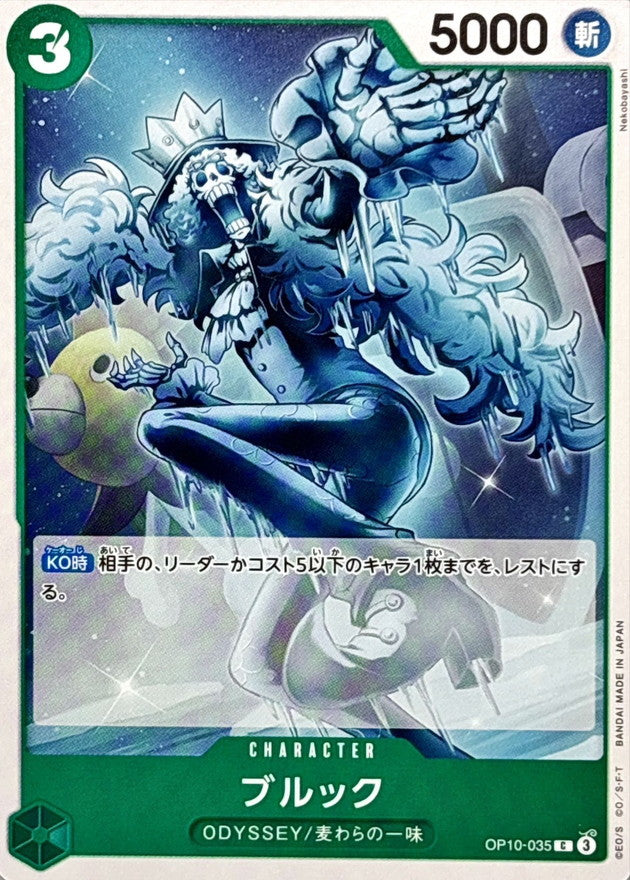 Brook【C】OP10-035OP10 Royal Blood ONE PIECE Card Japanese
