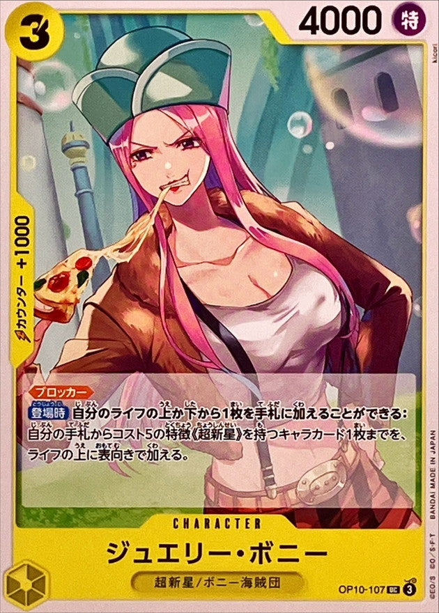 Jewelry Bonney【UC】OP10-107 OP10 Royal Blood ONE PIECE Card Japanese