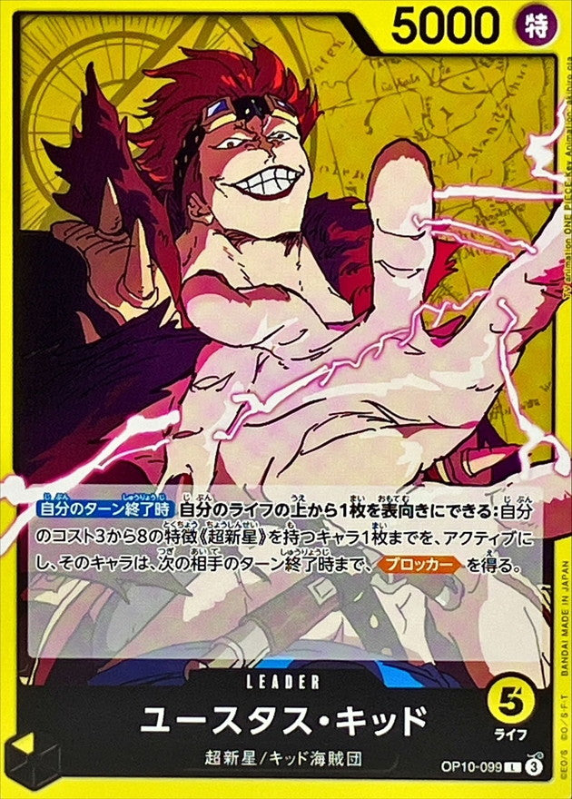 Eustass Kid【L】OP10-099 OP10 Royal Blood ONE PIECE Card Japanese