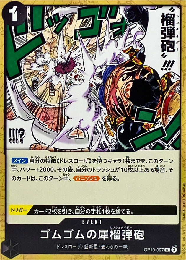 Gum-Gum Rhino Schneider【C】OP10-097 OP10 Royal Blood ONE PIECE Card Japanese
