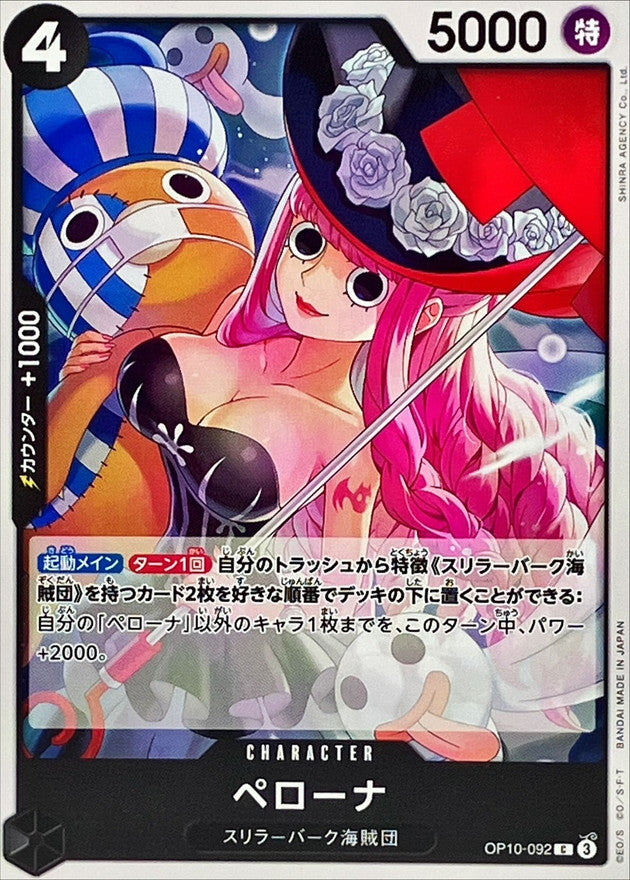 Perona【C】OP10-092 OP10 Royal Blood ONE PIECE Card Japanese