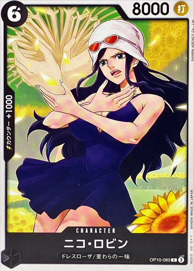 Nico Robin【C】OP10-089 OP10 Royal Blood ONE PIECE Card Japanese
