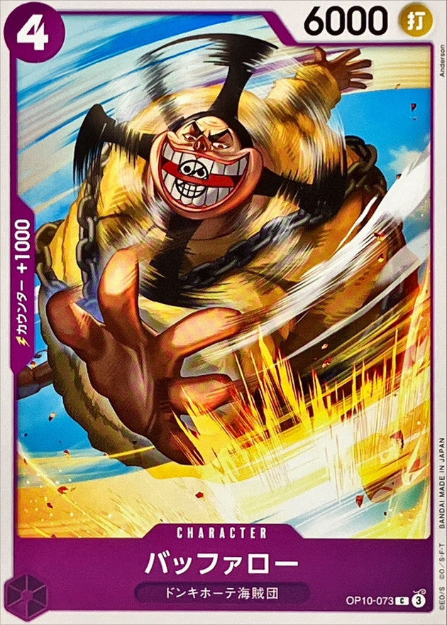Buffalo【C】OP10-073 OP10 Royal Blood ONE PIECE Card Japanese