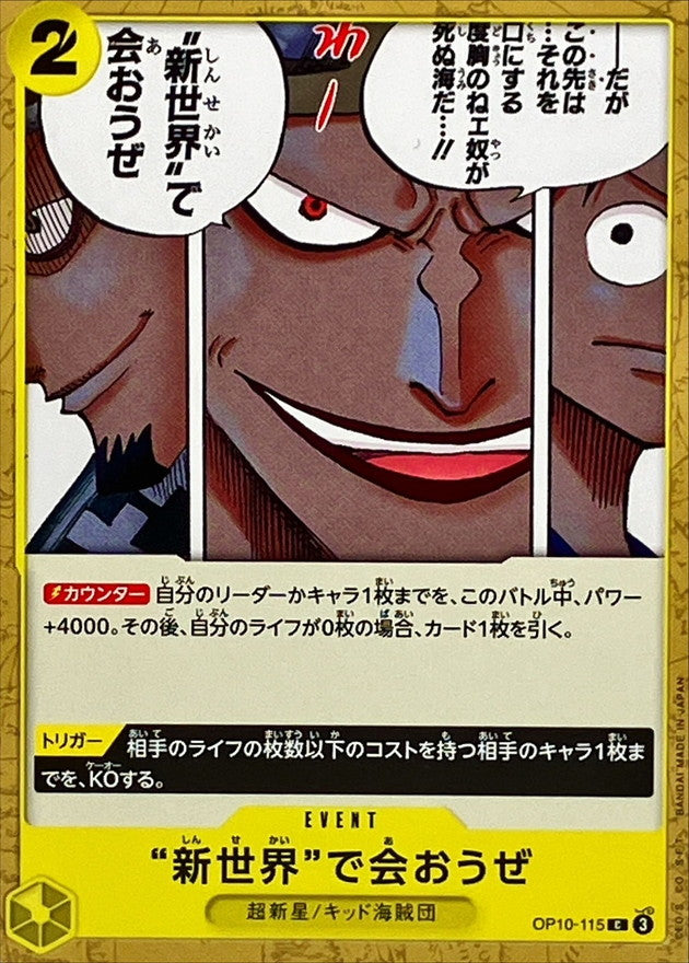 Lets Meet Again In The New World【C】OP10-115 OP10 Royal Blood ONE PIECE Card Japanese