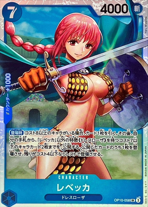 Rebecca【SR】OP10-058 OP10 Royal Blood ONE PIECE Card Japanese