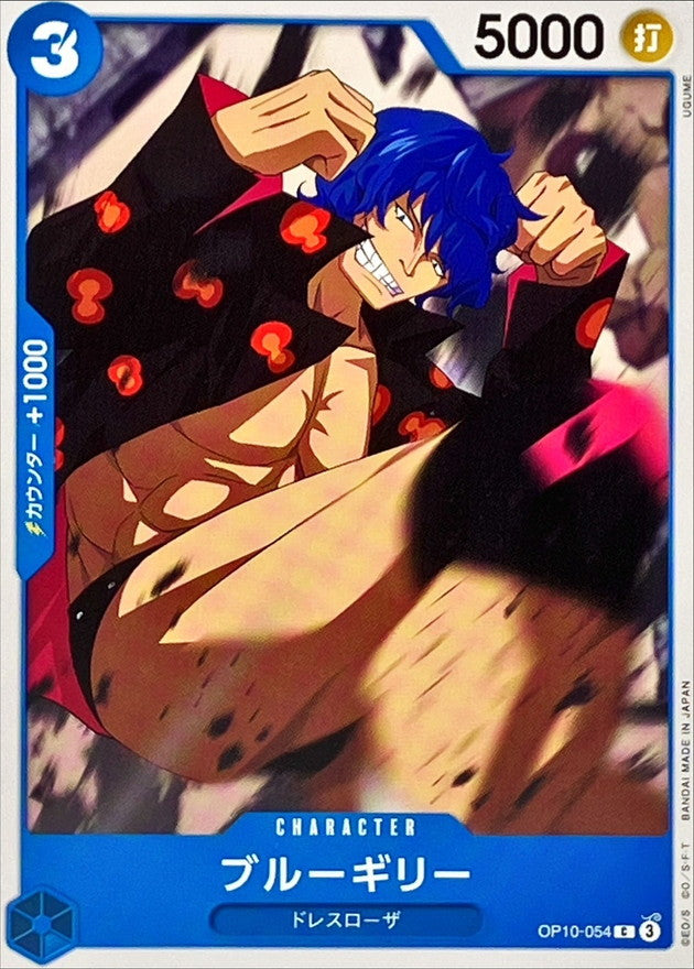 Blue Gilly【C】OP10-054 OP10 Royal Blood ONE PIECE Card Japanese