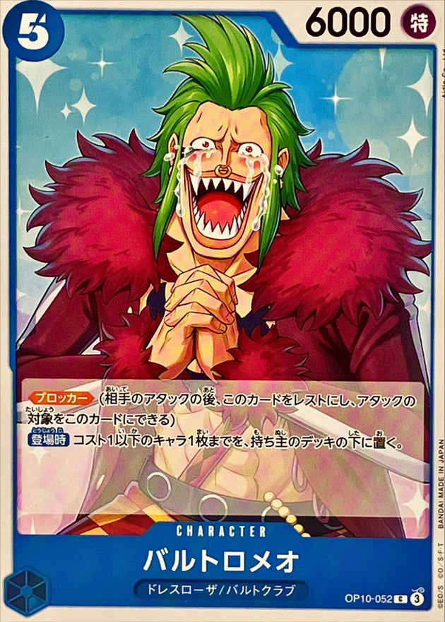 Bartolomeo【C】OP10-052 OP10 Royal Blood ONE PIECE Card Japanese