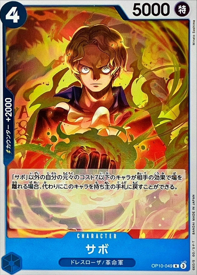 Sabo【R】OP10-049 OP10 Royal Blood ONE PIECE Card Japanese