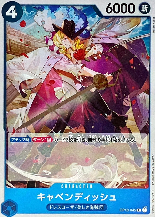 Cavendish【R】OP10-045 OP10 Royal Blood ONE PIECE Card Japanese