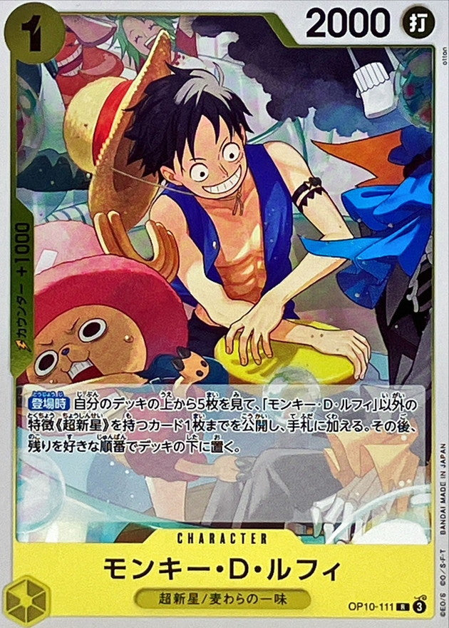 Monkey D. Luffy【R】OP10-111 OP10 Royal Blood ONE PIECE Card Japanese