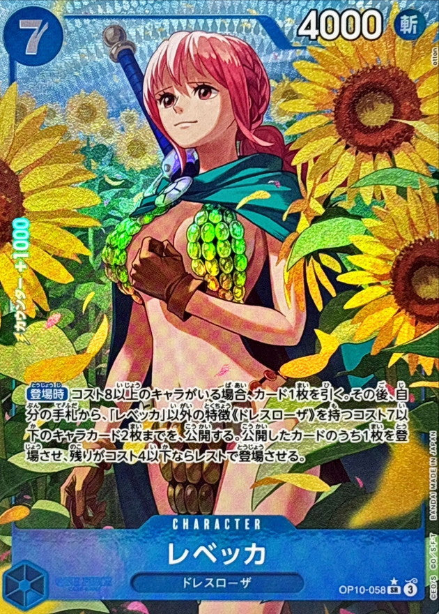 Rebecca(parallel/illust:otton)【SR】OP10-058 OP10 Royal Blood ONE PIECE Card Japanese