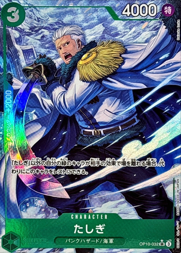 Tashigi(parallel/illust:Daisuke izuka)【SR】OP10-032 OP10 Royal Blood ONE PIECE Card Japanese
