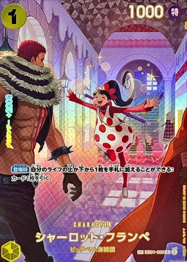 Charlotte Flampe EB01-056 OP10 Royal Blood ONE PIECE Card Japanese