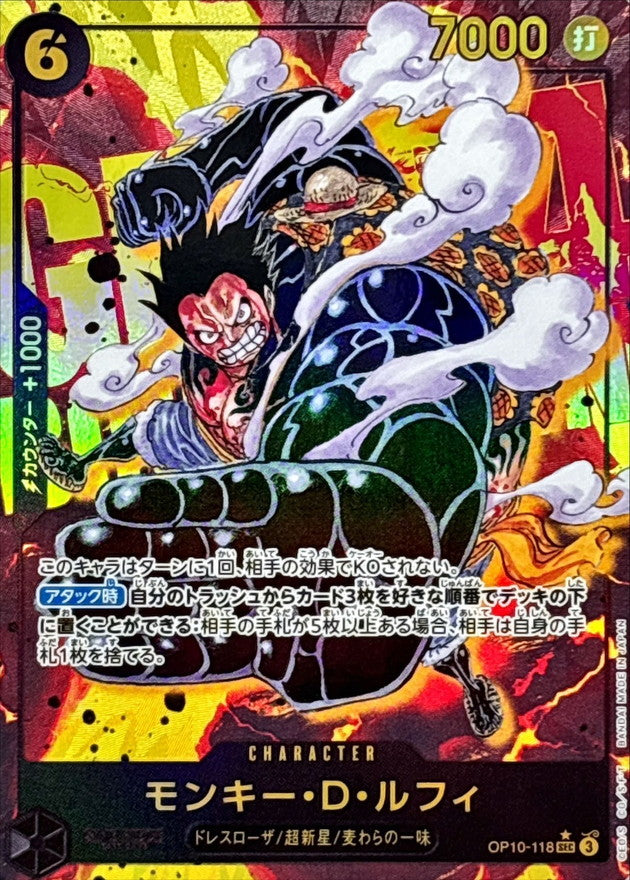 Monkey D. Luffy(parallel/Alt Art)【SEC】OP10-118 OP10 Royal Blood ONE PIECE Card Japanese