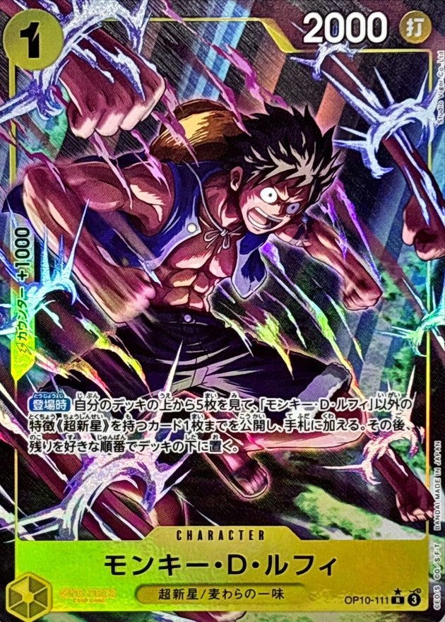 Monkey D. Luffy(parallel/illust:Studio Vigor Co.Ltd)【R】OP10-111 OP10 Royal Blood ONE PIECE Card Japanese