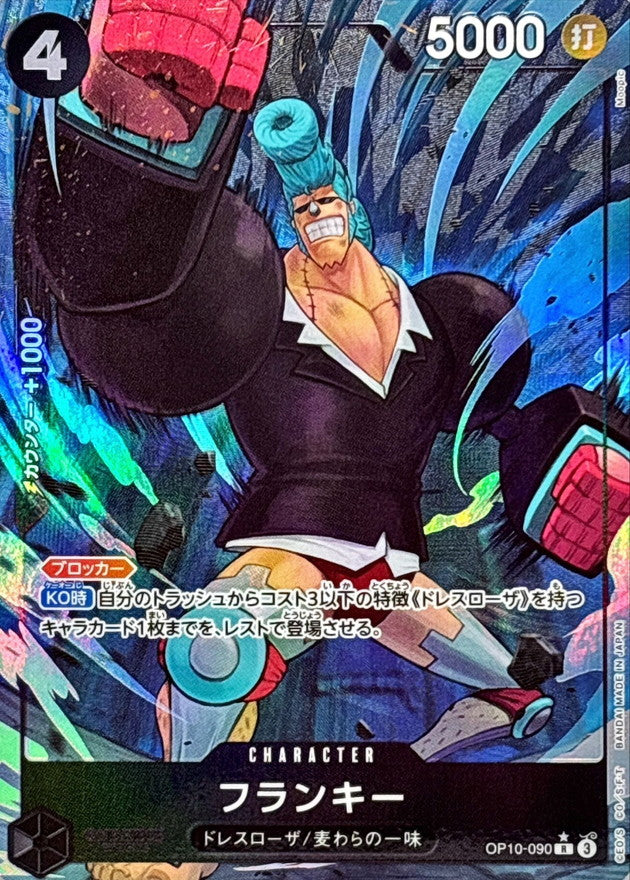Franky(parallel/Moopic)【R】OP10-090 OP10 Royal Blood ONE PIECE Card Japanese