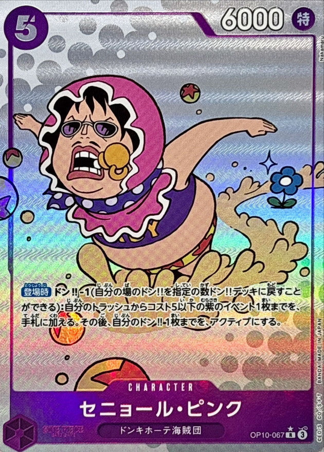 Senor Pink(parallel/Nakamaru)【R】OP10-067 OP10 Royal Blood ONE PIECE Card Japanese