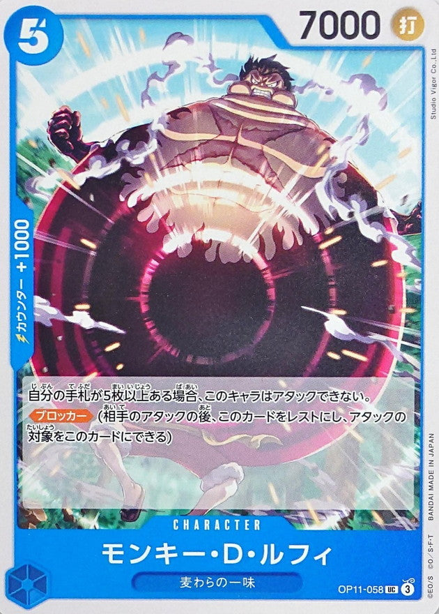 Monkey D. Luffy【UC】OP11-058 OP11 A Fist of Divine Speed ONE PIECE Card Japanese