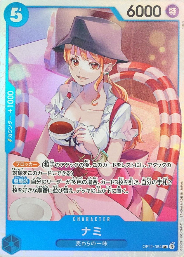 Nami【SR】OP11-054 OP11 A Fist of Divine Speed ONE PIECE Card Japanese