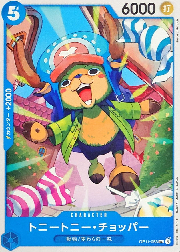 Tony Tony Chopper【UC】OP11-053 OP11 A Fist of Divine Speed ONE PIECE Card Japanese