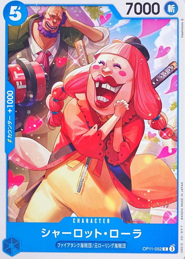 Charlotte Lola【C】OP11-052 OP11 A Fist of Divine Speed ONE PIECE Card Japanese
