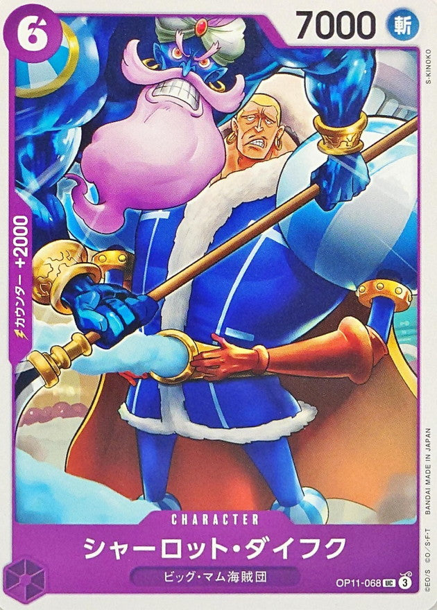 Charlotte Daifuku【UC】OP11-068 OP11 A Fist of Divine Speed ONE PIECE Card Japanese