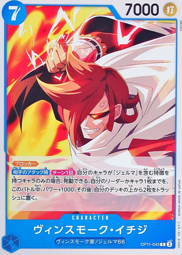 Vinsmoke Ichiji【C】OP11-043 OP11 A Fist of Divine Speed ONE PIECE Card Japanese