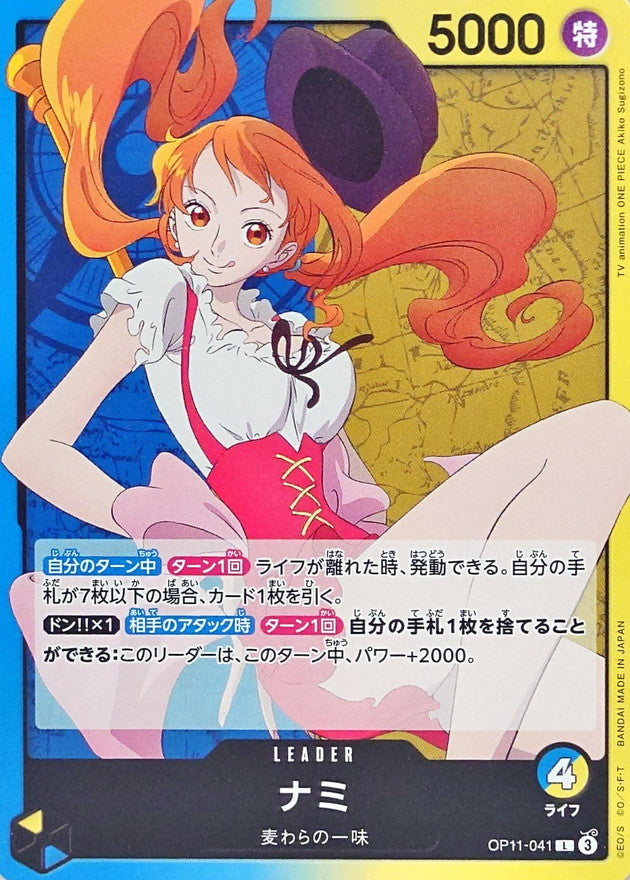 Nami 【L】OP11-041 OP11 A Fist of Divine Speed ONE PIECE Card Japanese