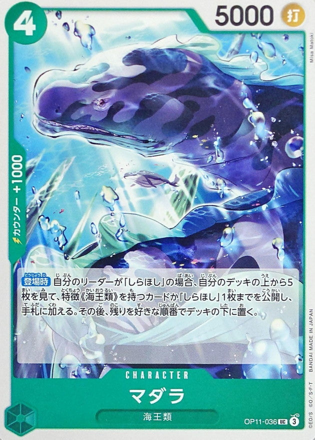 Spotted Neptunian【UC】OP11-036 OP11 A Fist of Divine Speed ONE PIECE Card