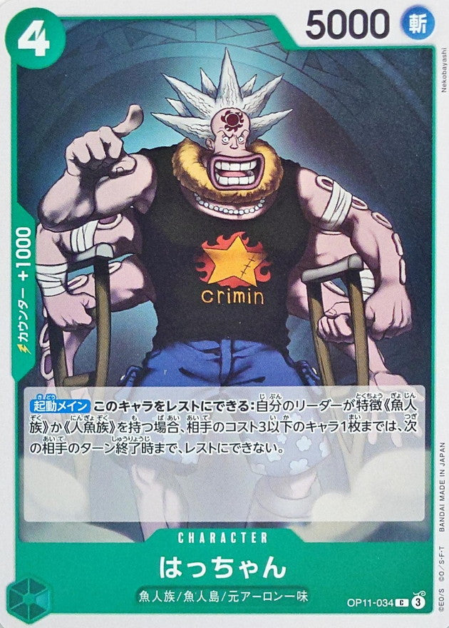 Hatchan【C】OP11-034 OP11 A Fist of Divine Speed ONE PIECE Card Japanese
