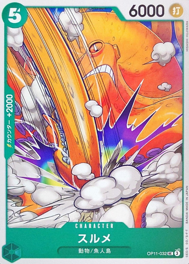 Surume【UC】OP11-032 OP11 A Fist of Divine Speed ONE PIECE Card Japanese